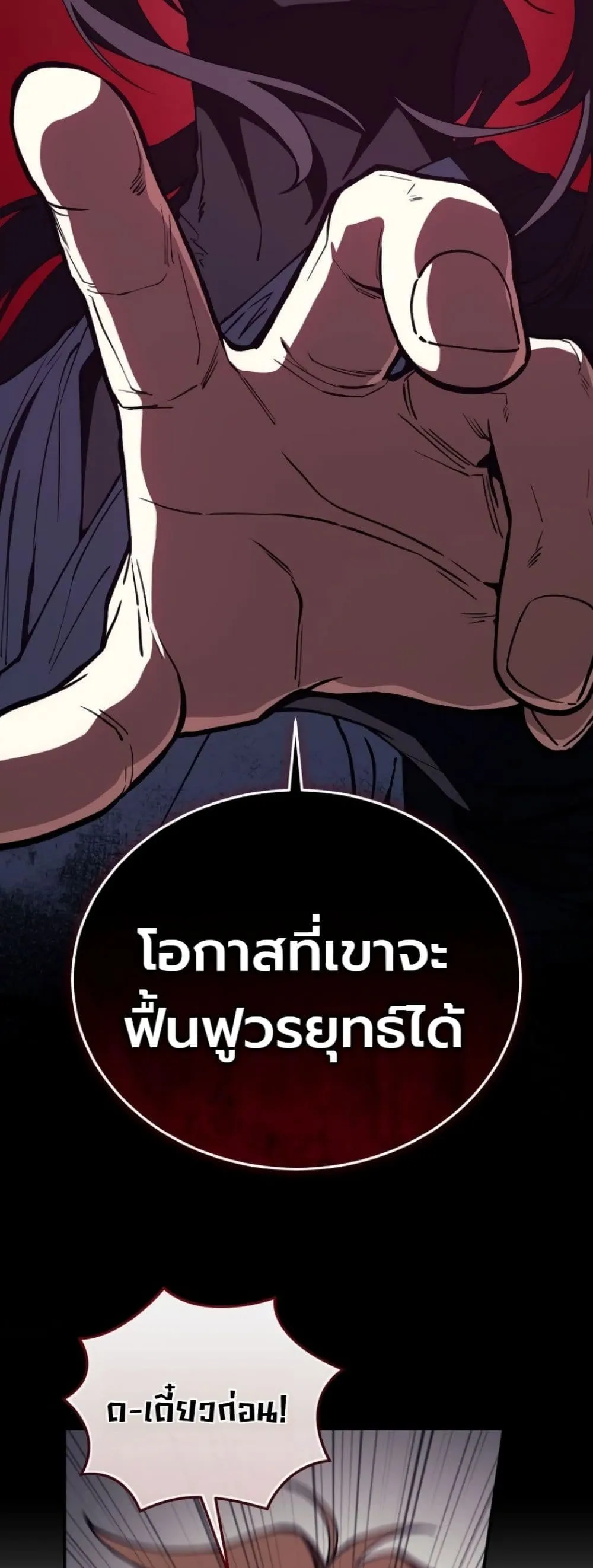 My Father Is the Number One Under Heaven ท่านพ่อของข้าคือ ยอดคนอันดับหนึ่งแห่งใต้หล้า - หน้า 52