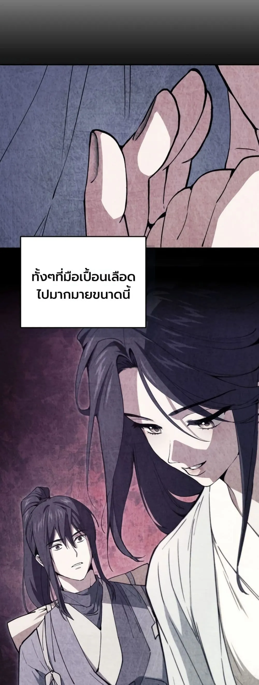 My Father Is the Number One Under Heaven ท่านพ่อของข้าคือ ยอดคนอันดับหนึ่งแห่งใต้หล้า - หน้า 72