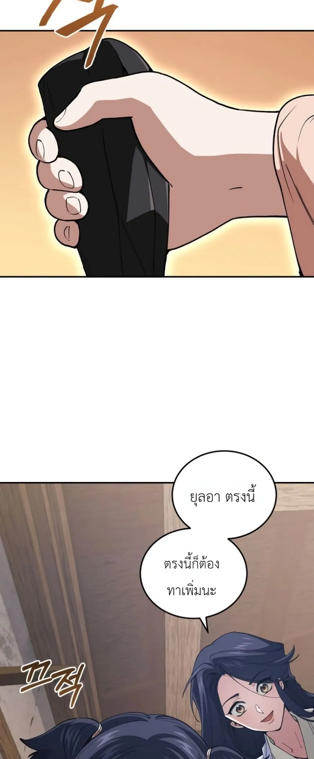 My Father Is the Number One Under Heaven ท่านพ่อของข้าคือ ยอดคนอันดับหนึ่งแห่งใต้หล้า - หน้า 39