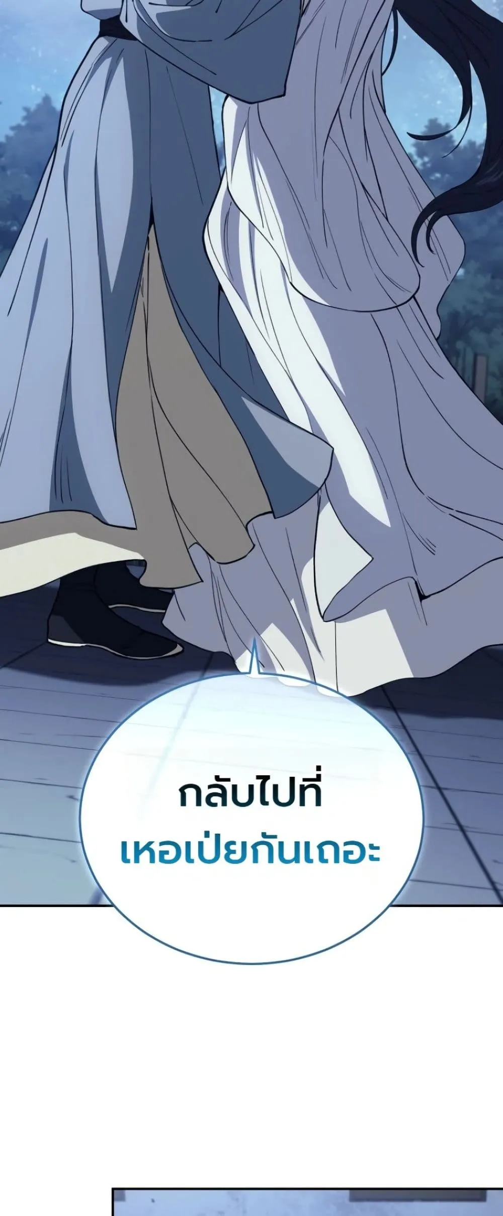 My Father Is the Number One Under Heaven ท่านพ่อของข้าคือ ยอดคนอันดับหนึ่งแห่งใต้หล้า - หน้า 5