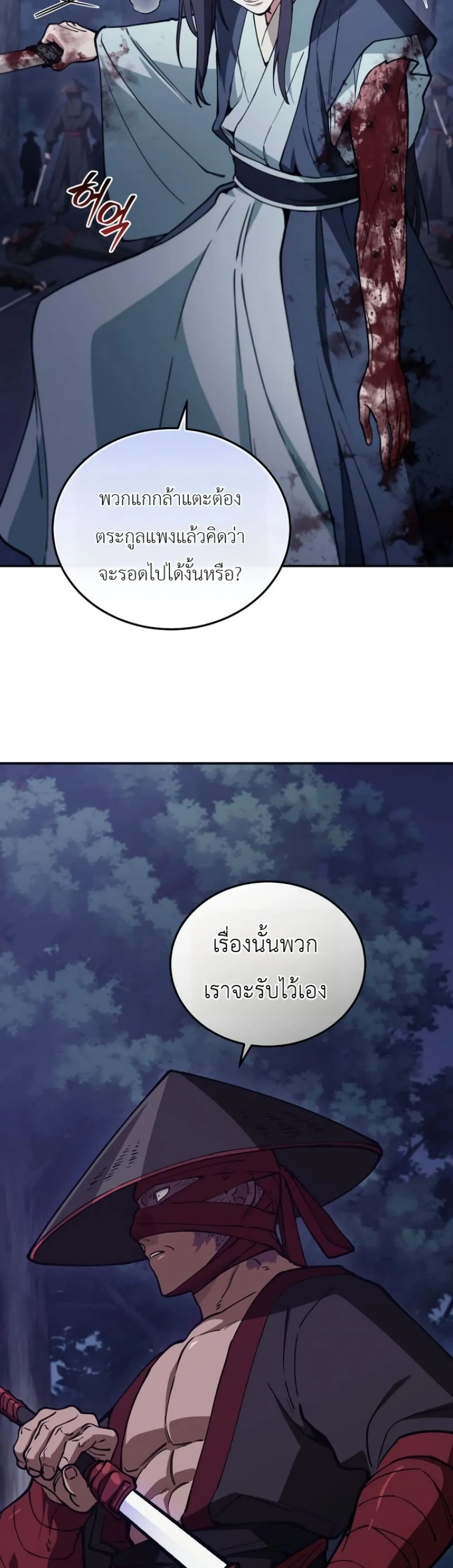 My Father Is the Number One Under Heaven ท่านพ่อของข้าคือ ยอดคนอันดับหนึ่งแห่งใต้หล้า - หน้า 35