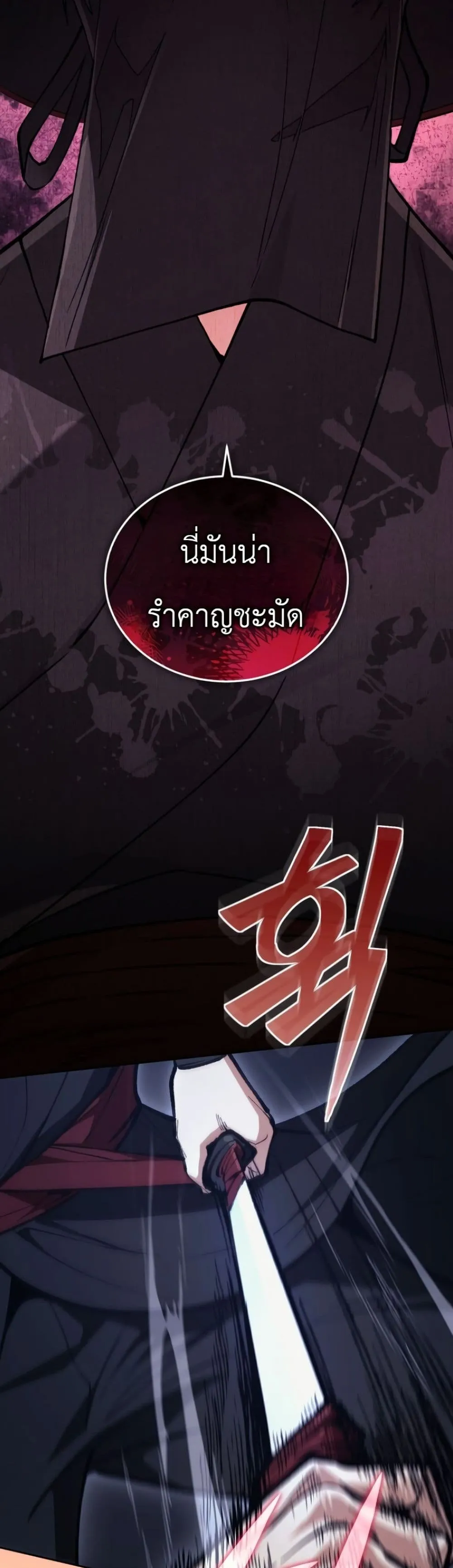 My Father Is the Number One Under Heaven ท่านพ่อของข้าคือ ยอดคนอันดับหนึ่งแห่งใต้หล้า - หน้า 45