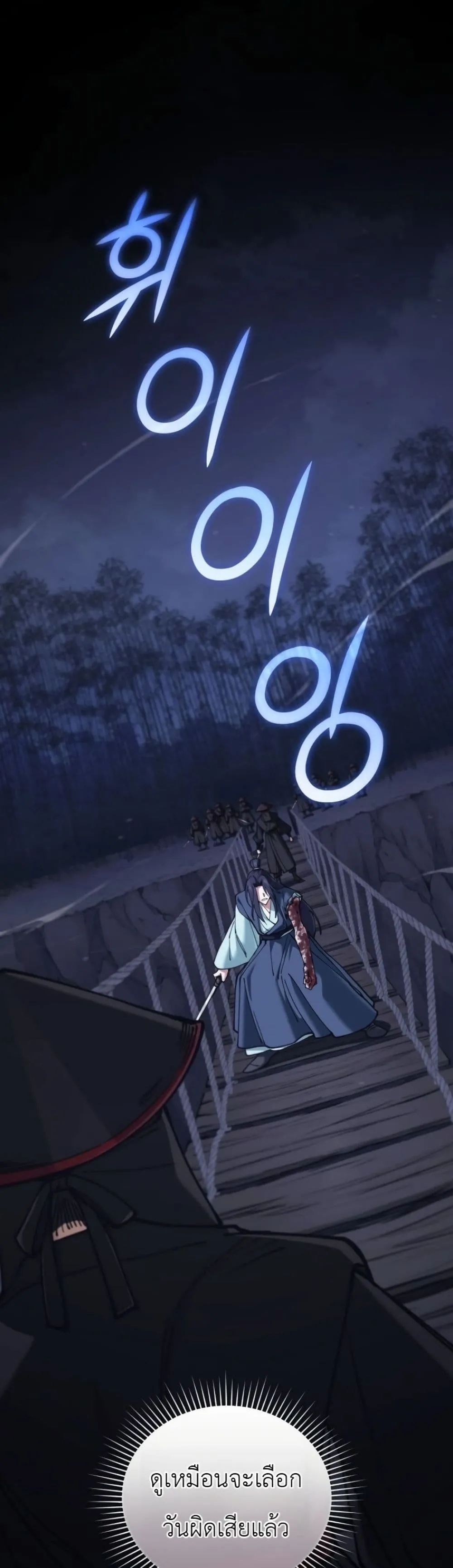 My Father Is the Number One Under Heaven ท่านพ่อของข้าคือ ยอดคนอันดับหนึ่งแห่งใต้หล้า - หน้า 8