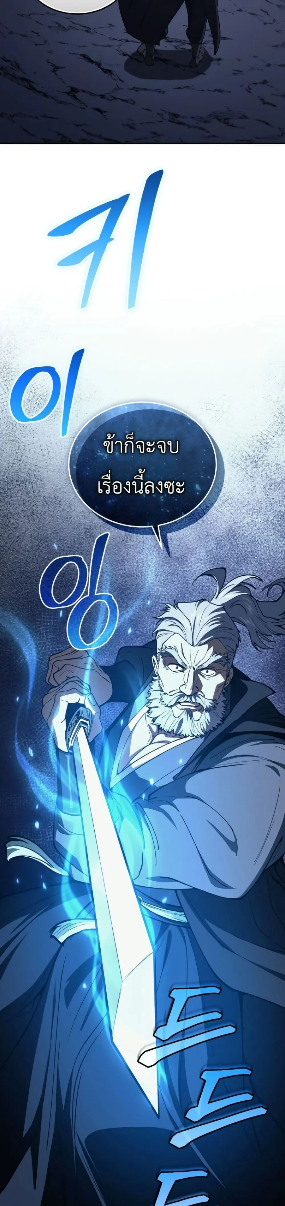 My Father Is the Number One Under Heaven ท่านพ่อของข้าคือ ยอดคนอันดับหนึ่งแห่งใต้หล้า - หน้า 29
