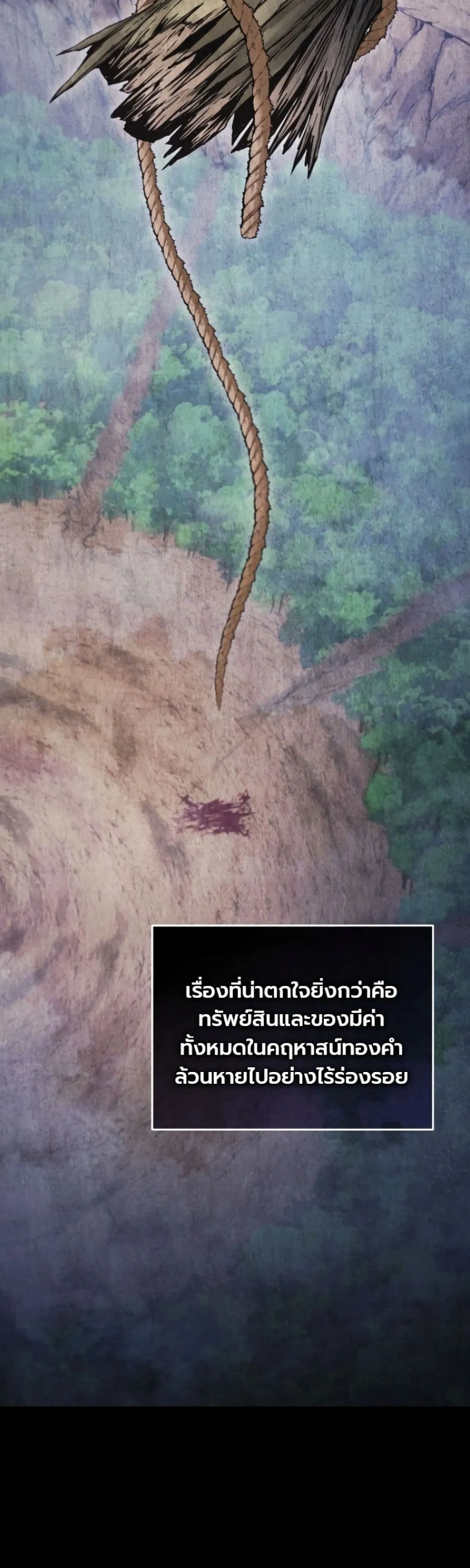 My Father Is the Number One Under Heaven ท่านพ่อของข้าคือ ยอดคนอันดับหนึ่งแห่งใต้หล้า - หน้า 10