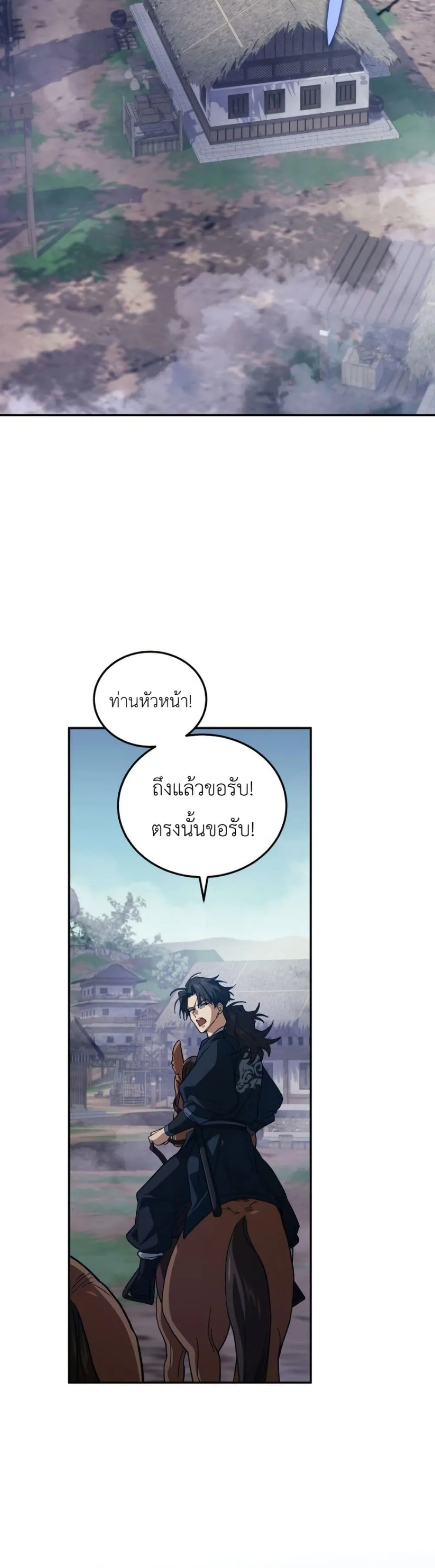 My Father Is the Number One Under Heaven ท่านพ่อของข้าคือ ยอดคนอันดับหนึ่งแห่งใต้หล้า - หน้า 44