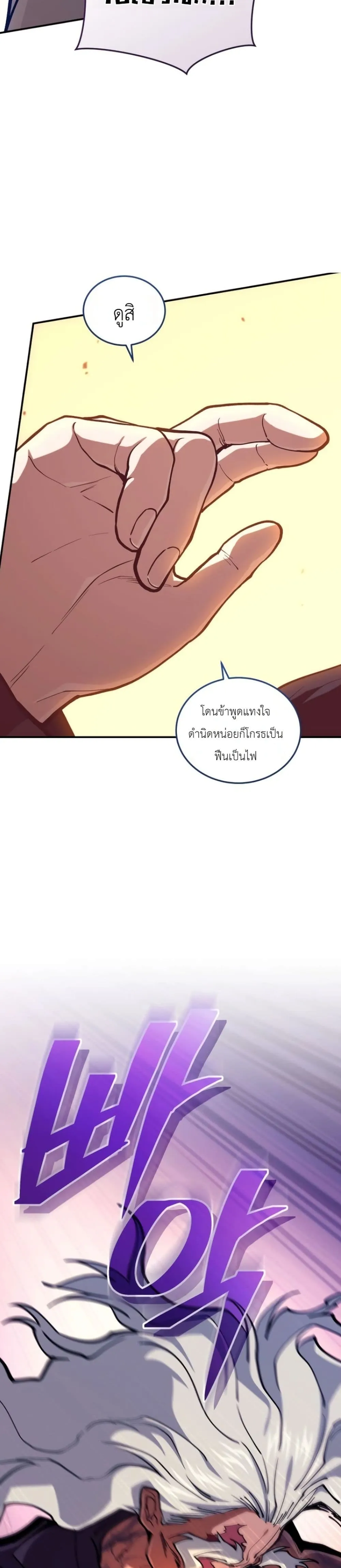 My Father Is the Number One Under Heaven ท่านพ่อของข้าคือ ยอดคนอันดับหนึ่งแห่งใต้หล้า - หน้า 28