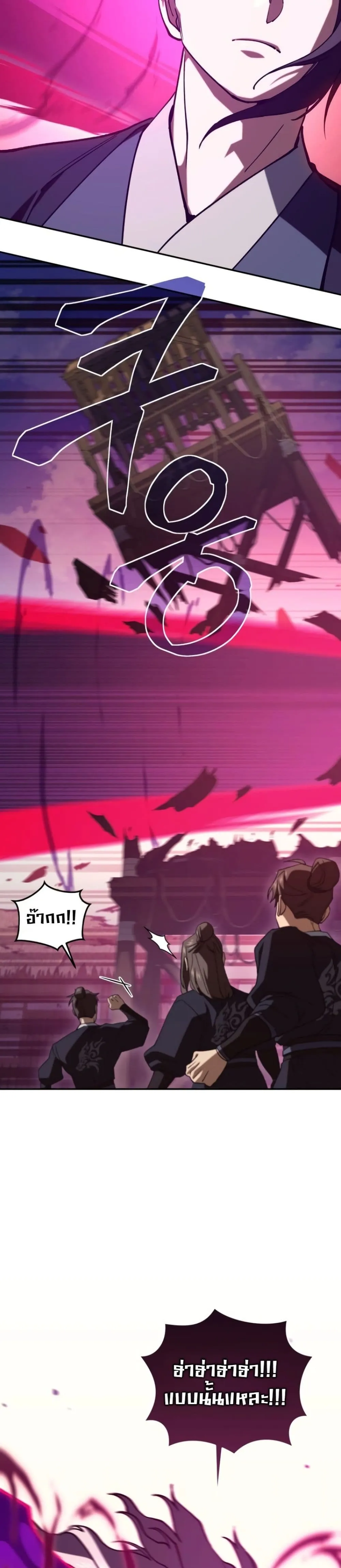My Father Is the Number One Under Heaven ท่านพ่อของข้าคือ ยอดคนอันดับหนึ่งแห่งใต้หล้า - หน้า 41