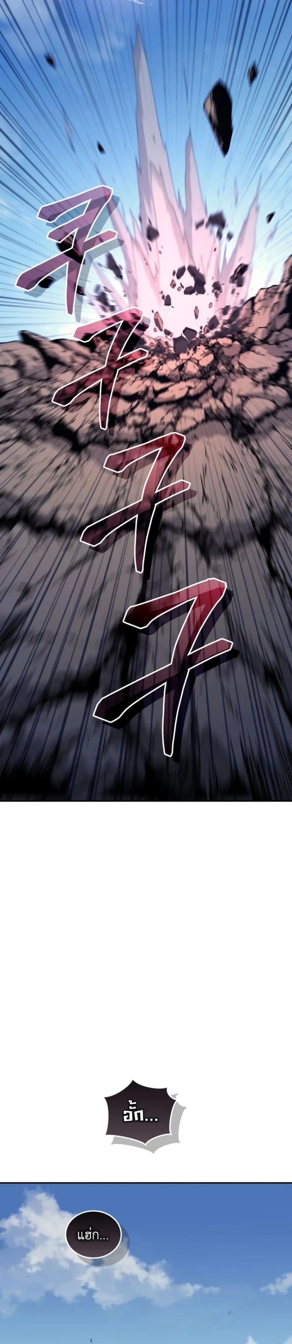 My Father Is the Number One Under Heaven ท่านพ่อของข้าคือ ยอดคนอันดับหนึ่งแห่งใต้หล้า - หน้า 46