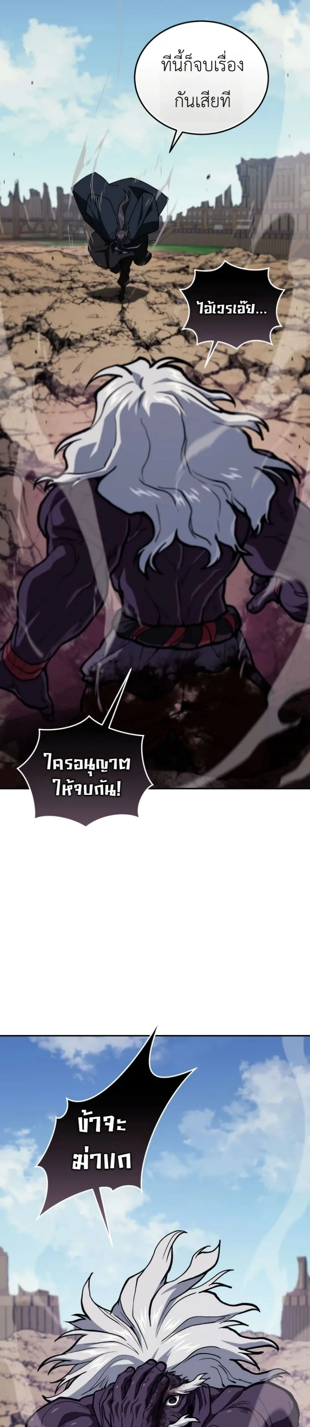 My Father Is the Number One Under Heaven ท่านพ่อของข้าคือ ยอดคนอันดับหนึ่งแห่งใต้หล้า - หน้า 47
