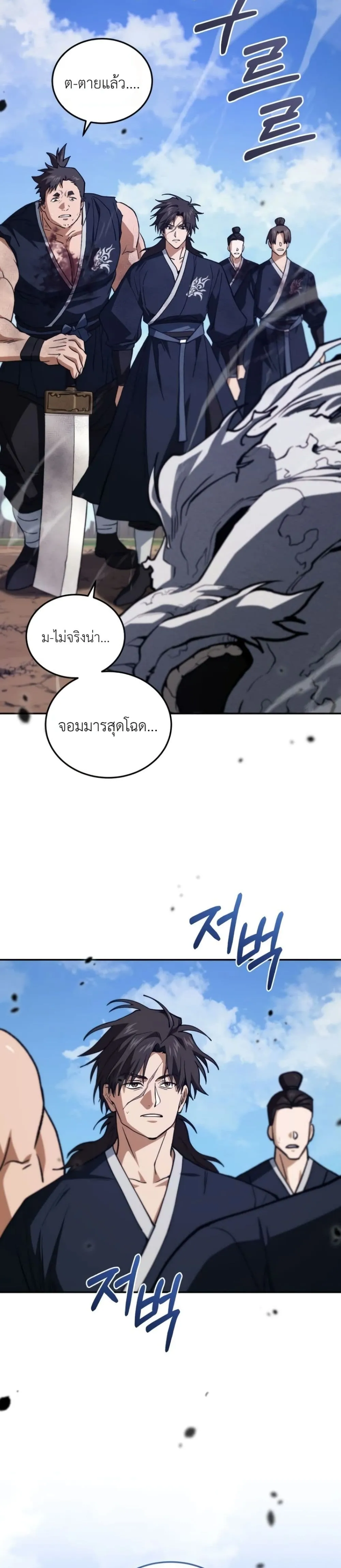 My Father Is the Number One Under Heaven ท่านพ่อของข้าคือ ยอดคนอันดับหนึ่งแห่งใต้หล้า - หน้า 60