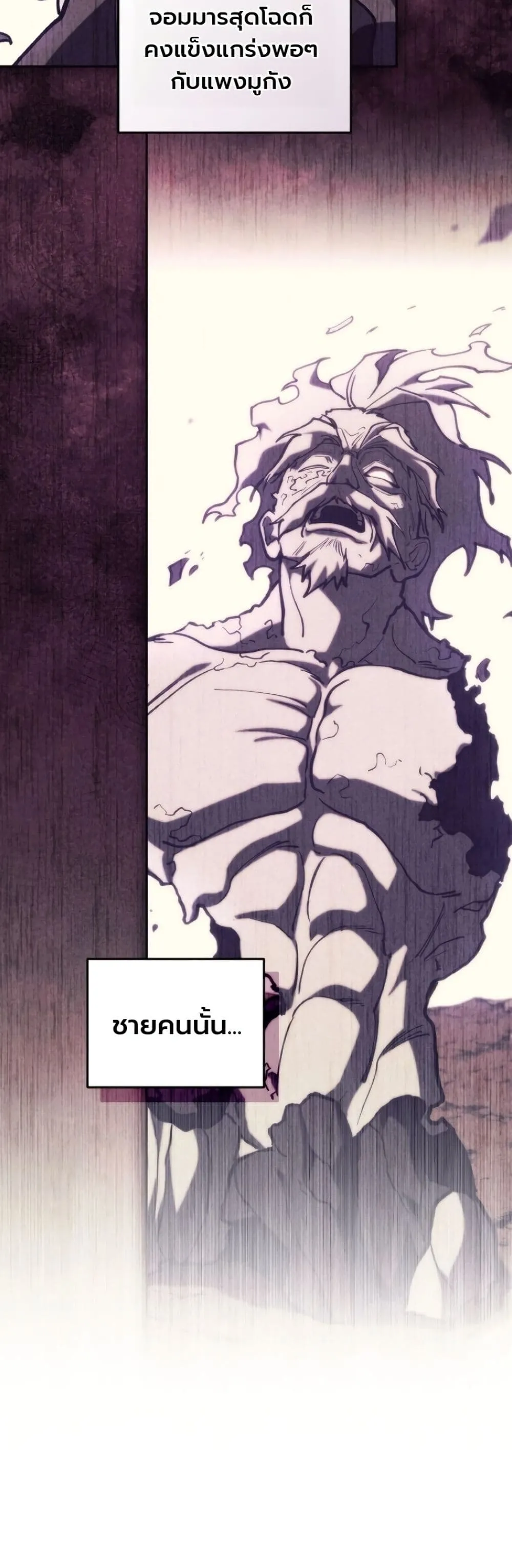 My Father Is the Number One Under Heaven ท่านพ่อของข้าคือ ยอดคนอันดับหนึ่งแห่งใต้หล้า - หน้า 43