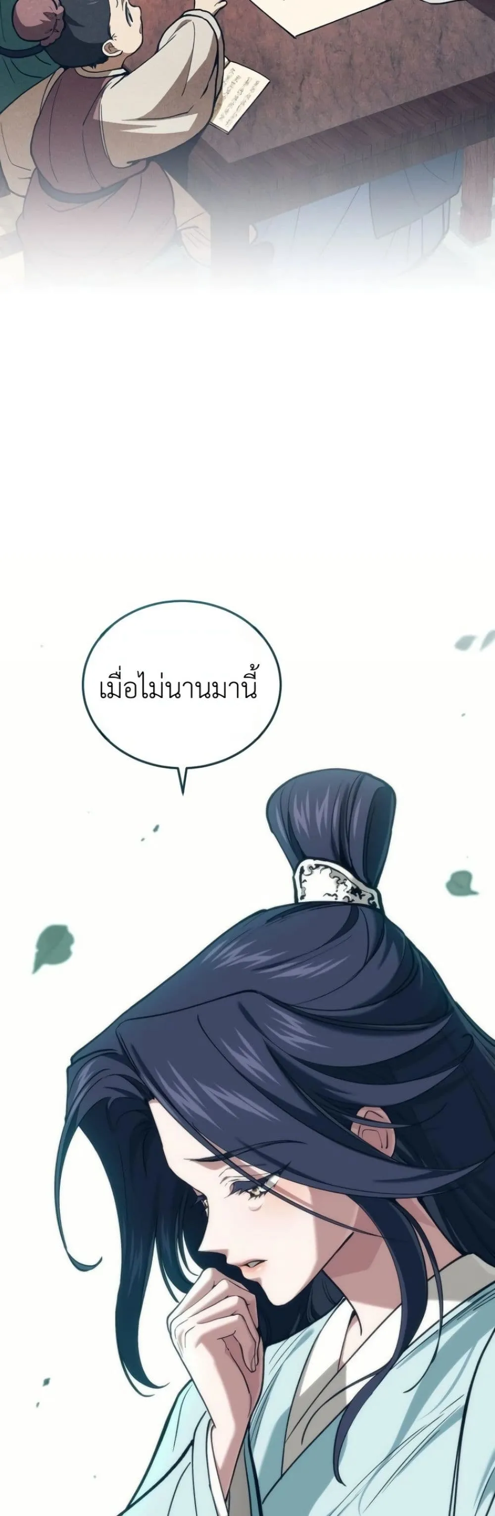My Father Is the Number One Under Heaven ท่านพ่อของข้าคือ ยอดคนอันดับหนึ่งแห่งใต้หล้า - หน้า 7