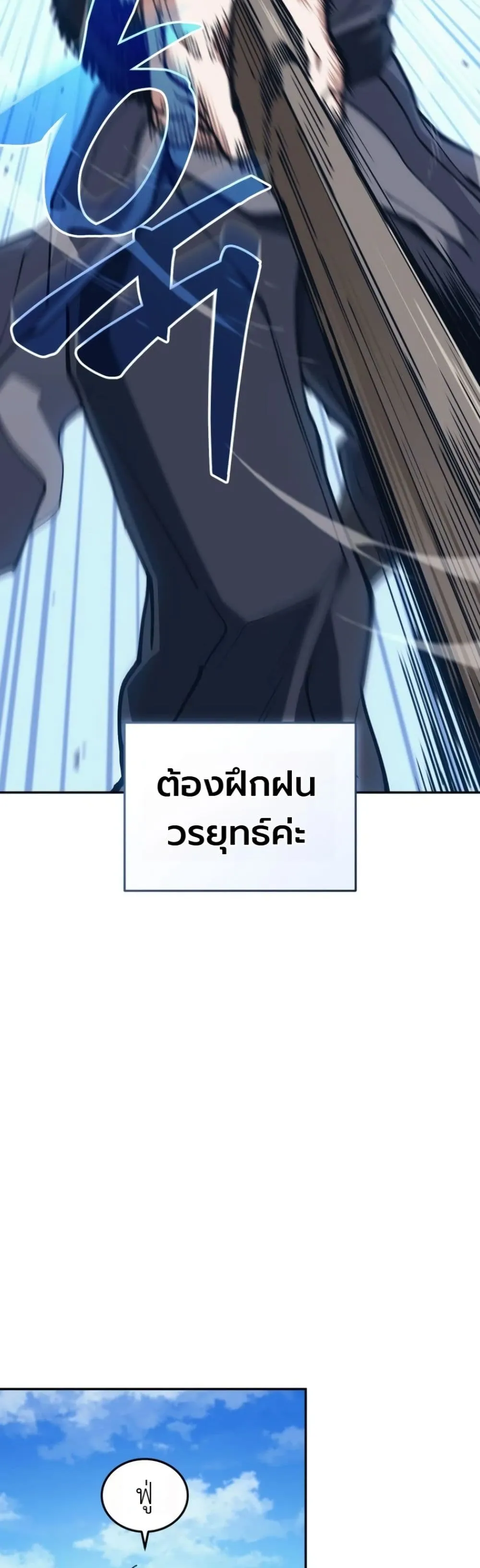 My Father Is the Number One Under Heaven ท่านพ่อของข้าคือ ยอดคนอันดับหนึ่งแห่งใต้หล้า - หน้า 33
