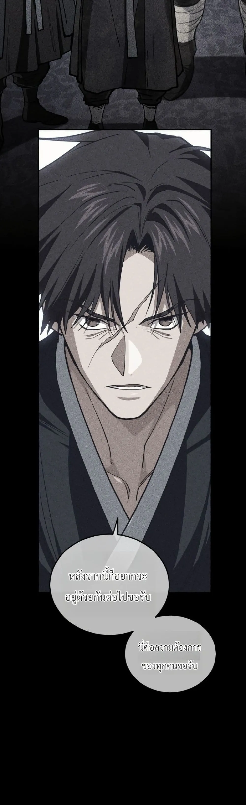 My Father Is the Number One Under Heaven ท่านพ่อของข้าคือ ยอดคนอันดับหนึ่งแห่งใต้หล้า - หน้า 6