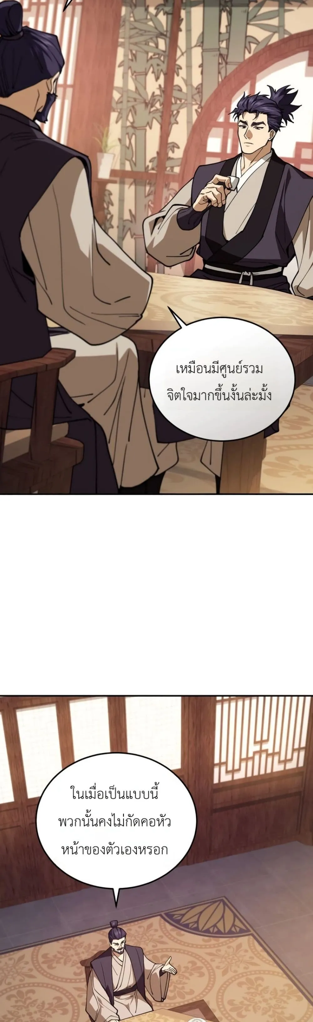 My Father Is the Number One Under Heaven ท่านพ่อของข้าคือ ยอดคนอันดับหนึ่งแห่งใต้หล้า - หน้า 8
