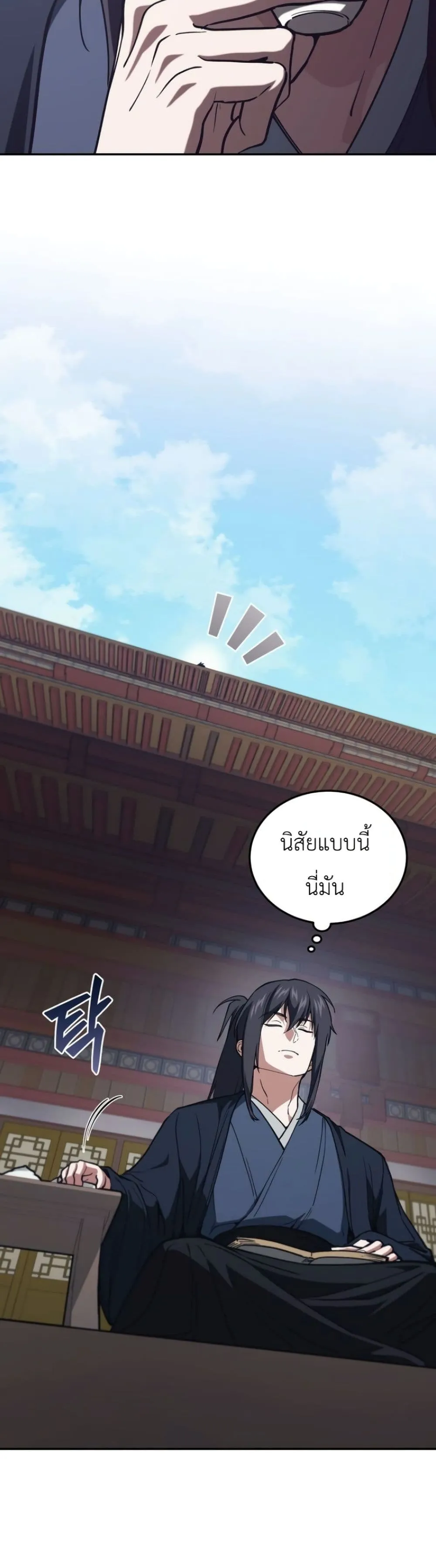 My Father Is the Number One Under Heaven ท่านพ่อของข้าคือ ยอดคนอันดับหนึ่งแห่งใต้หล้า - หน้า 19