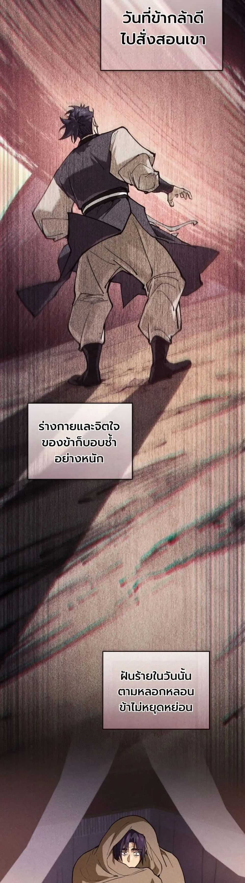 My Father Is the Number One Under Heaven ท่านพ่อของข้าคือ ยอดคนอันดับหนึ่งแห่งใต้หล้า - หน้า 23