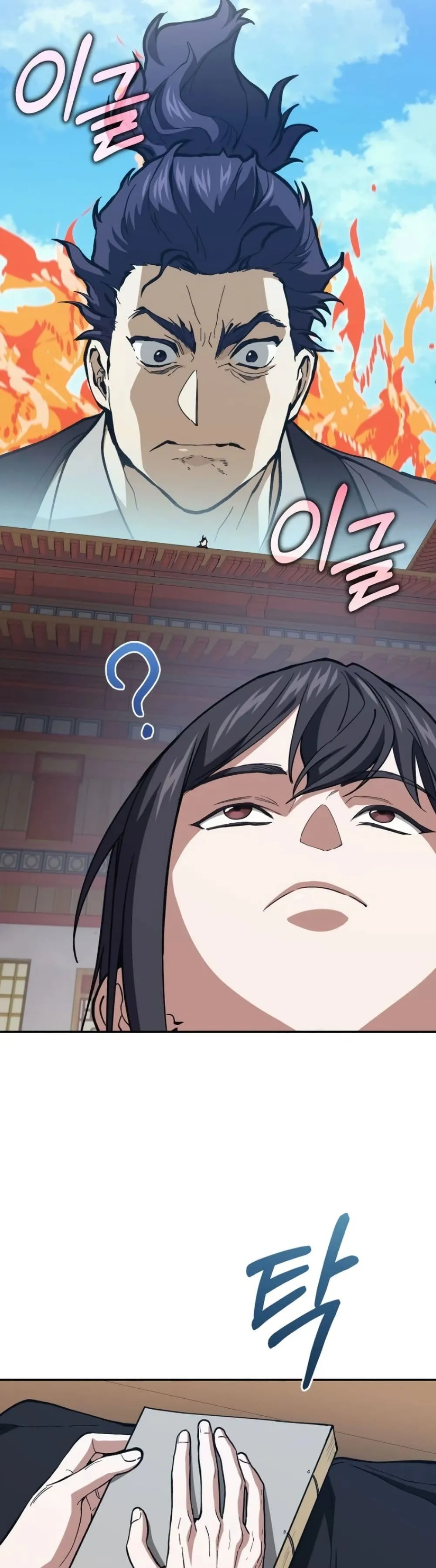 My Father Is the Number One Under Heaven ท่านพ่อของข้าคือ ยอดคนอันดับหนึ่งแห่งใต้หล้า - หน้า 28