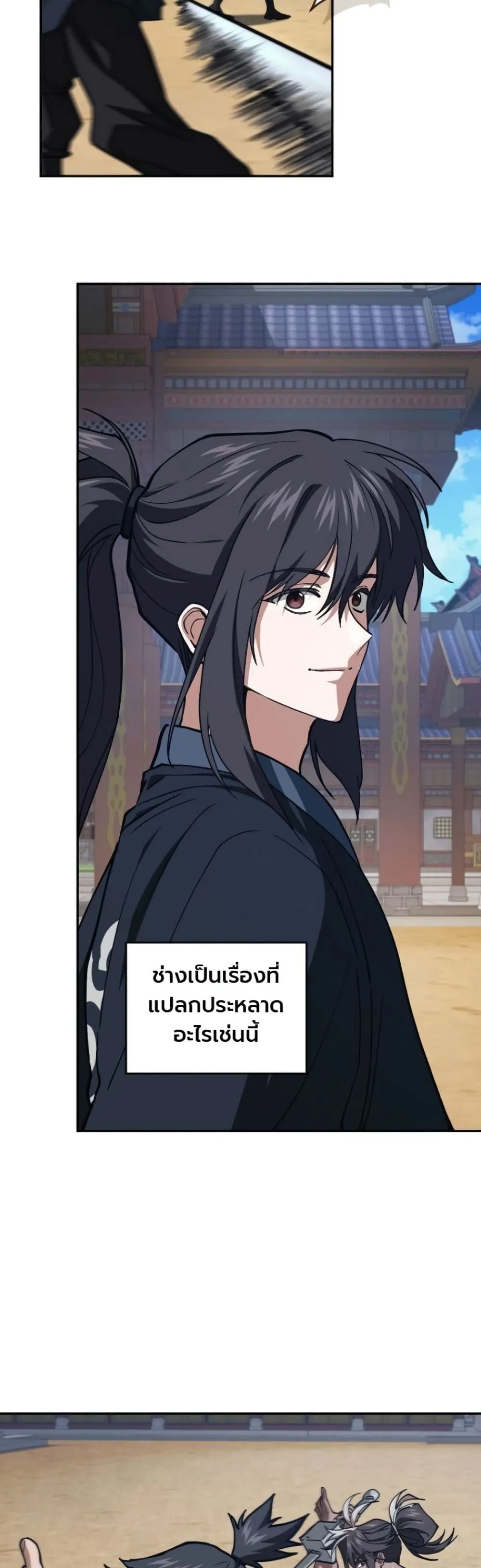 My Father Is the Number One Under Heaven ท่านพ่อของข้าคือ ยอดคนอันดับหนึ่งแห่งใต้หล้า - หน้า 5