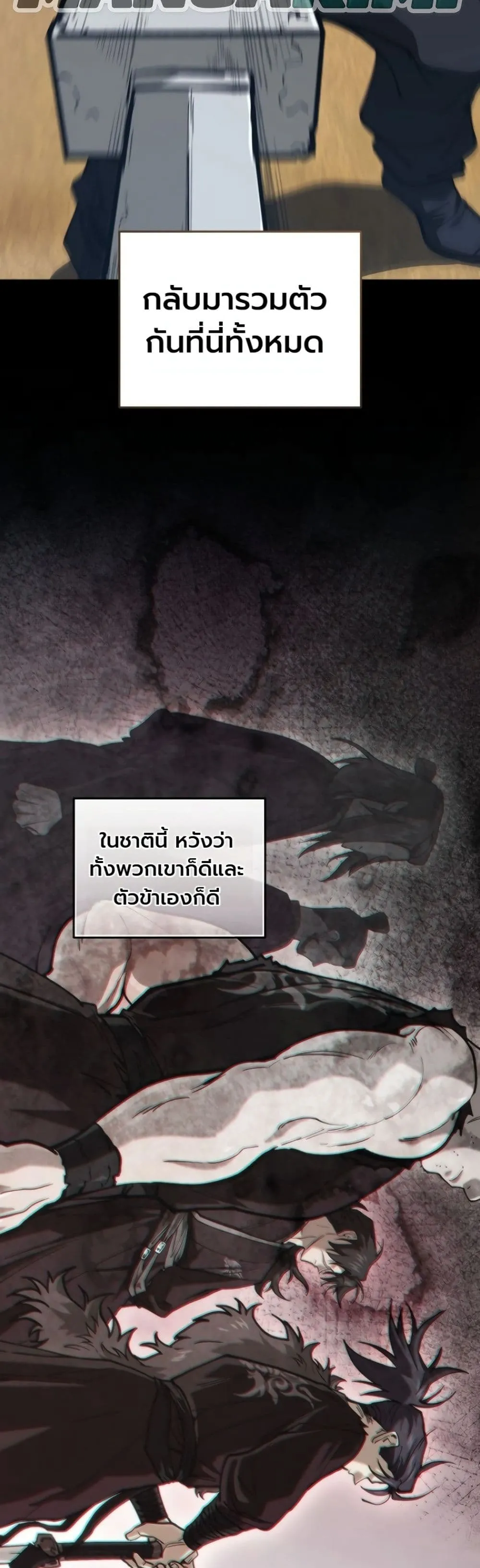 My Father Is the Number One Under Heaven ท่านพ่อของข้าคือ ยอดคนอันดับหนึ่งแห่งใต้หล้า - หน้า 7
