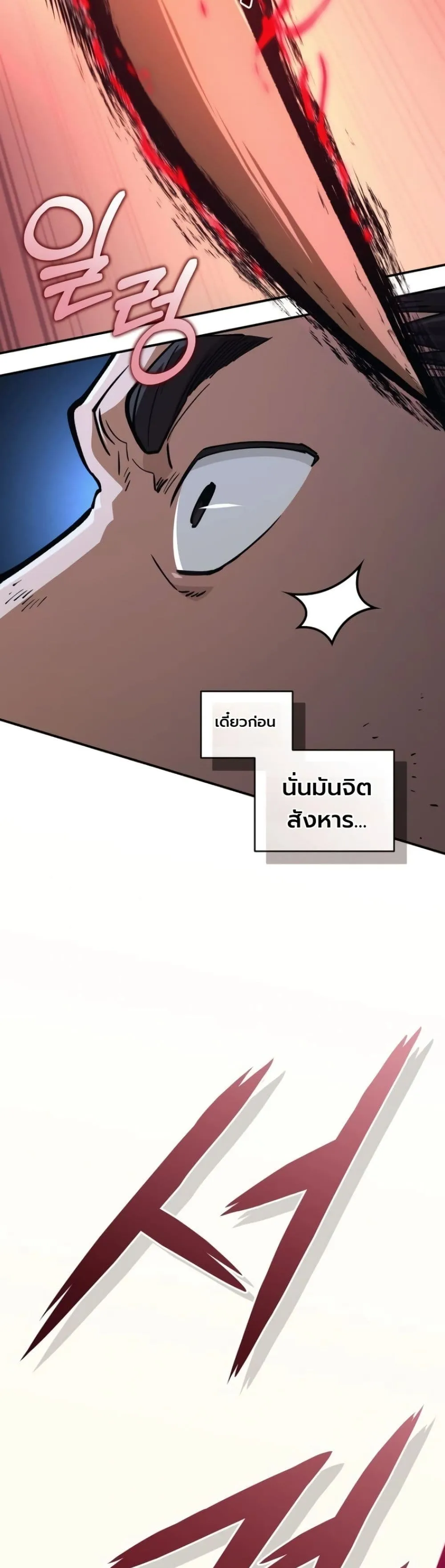 My Father Is the Number One Under Heaven ท่านพ่อของข้าคือ ยอดคนอันดับหนึ่งแห่งใต้หล้า - หน้า 58
