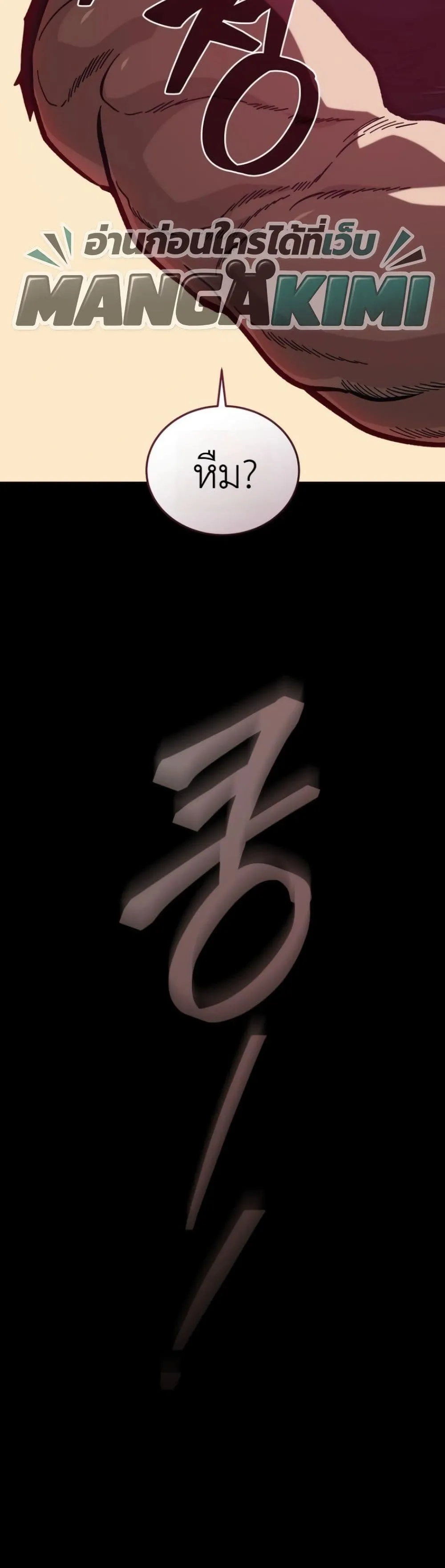My Father Is the Number One Under Heaven ท่านพ่อของข้าคือ ยอดคนอันดับหนึ่งแห่งใต้หล้า - หน้า 61
