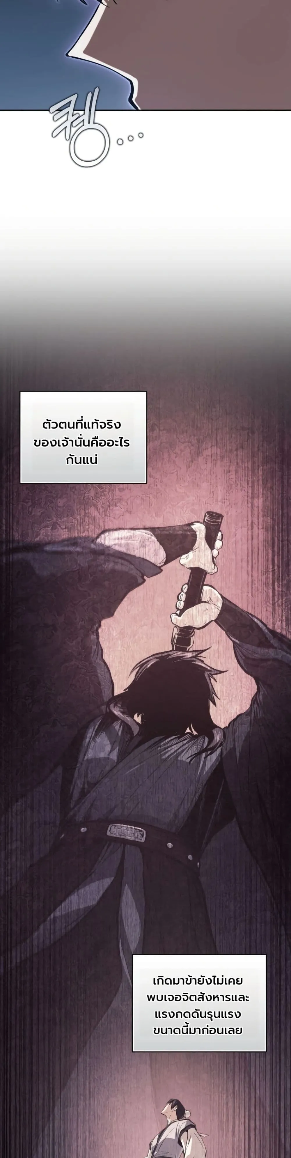 My Father Is the Number One Under Heaven ท่านพ่อของข้าคือ ยอดคนอันดับหนึ่งแห่งใต้หล้า - หน้า 13
