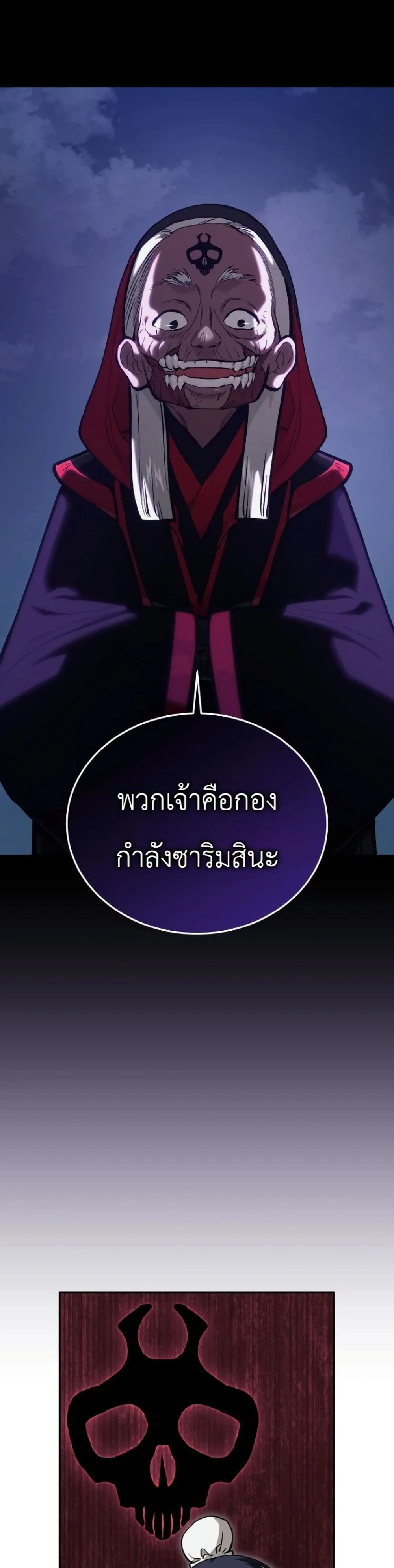 My Father Is the Number One Under Heaven ท่านพ่อของข้าคือ ยอดคนอันดับหนึ่งแห่งใต้หล้า - หน้า 20