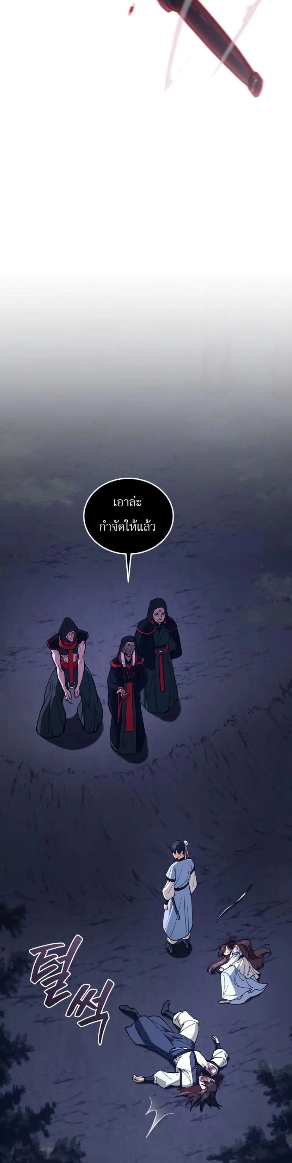 My Father Is the Number One Under Heaven ท่านพ่อของข้าคือ ยอดคนอันดับหนึ่งแห่งใต้หล้า - หน้า 36