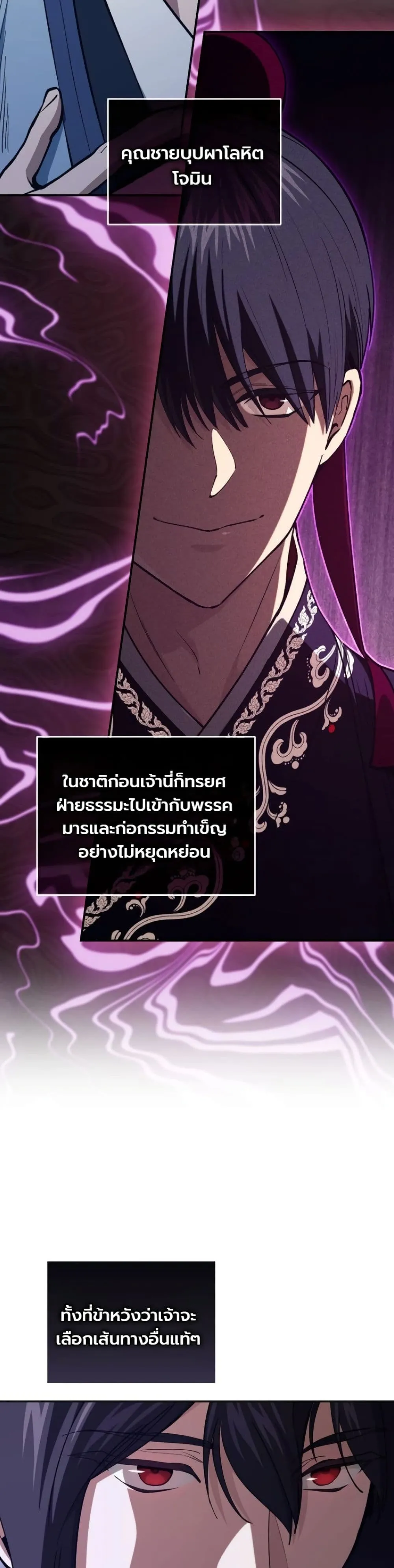 My Father Is the Number One Under Heaven ท่านพ่อของข้าคือ ยอดคนอันดับหนึ่งแห่งใต้หล้า - หน้า 44
