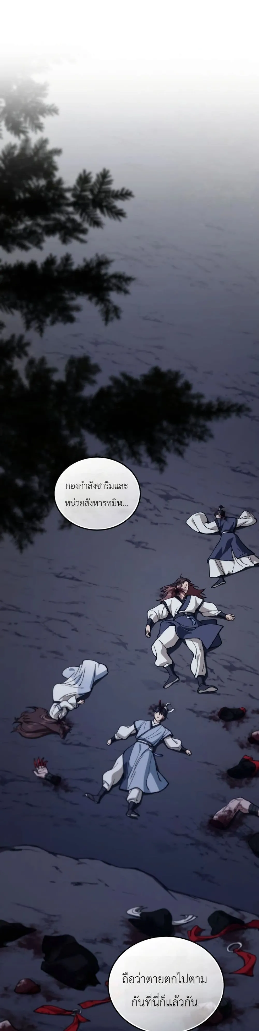 My Father Is the Number One Under Heaven ท่านพ่อของข้าคือ ยอดคนอันดับหนึ่งแห่งใต้หล้า - หน้า 48