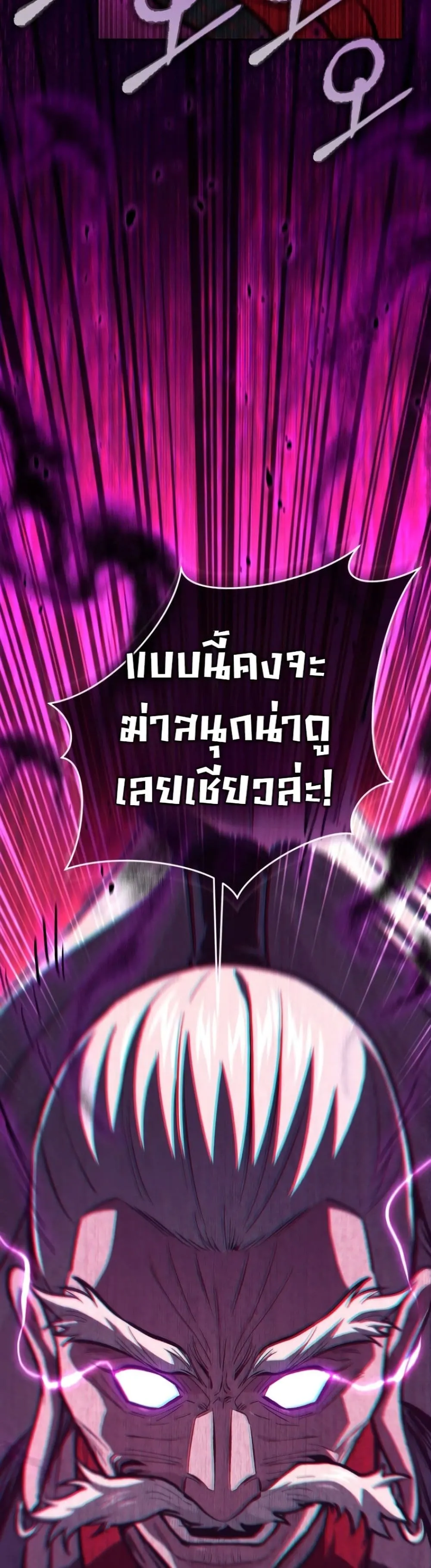 My Father Is the Number One Under Heaven ท่านพ่อของข้าคือ ยอดคนอันดับหนึ่งแห่งใต้หล้า - หน้า 53