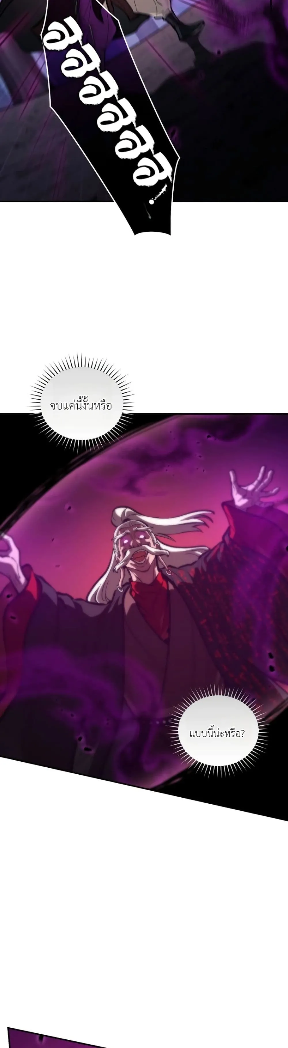 My Father Is the Number One Under Heaven ท่านพ่อของข้าคือ ยอดคนอันดับหนึ่งแห่งใต้หล้า - หน้า 56
