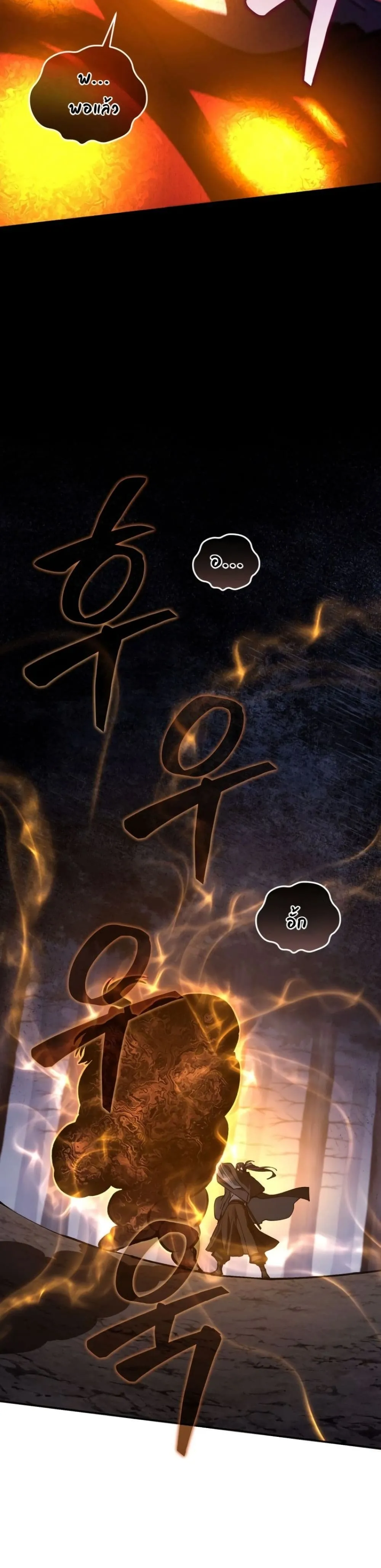 My Father Is the Number One Under Heaven ท่านพ่อของข้าคือ ยอดคนอันดับหนึ่งแห่งใต้หล้า - หน้า 35