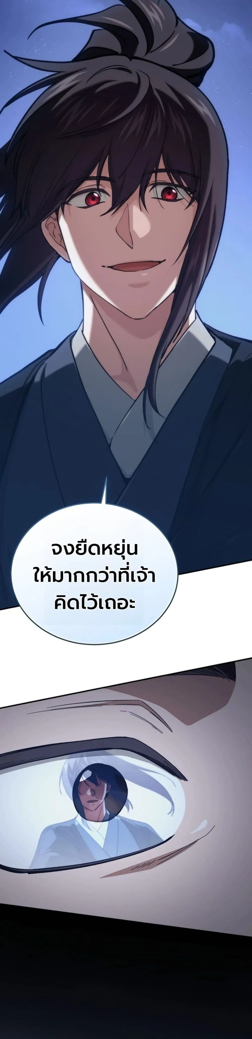 My Father Is the Number One Under Heaven ท่านพ่อของข้าคือ ยอดคนอันดับหนึ่งแห่งใต้หล้า - หน้า 49