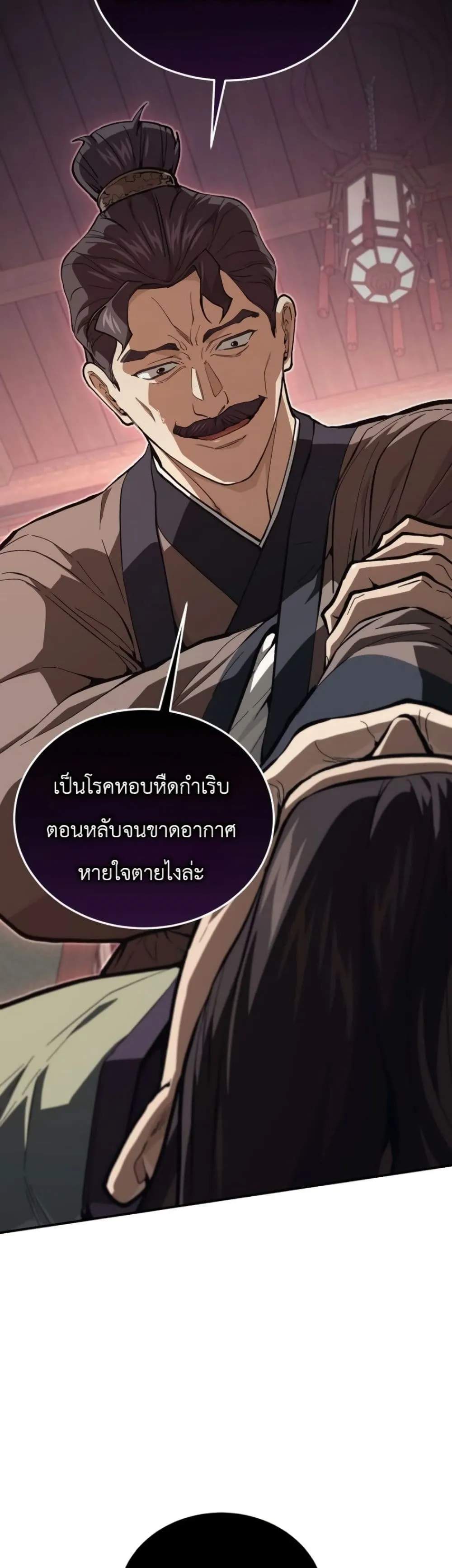 My Father Is the Number One Under Heaven ท่านพ่อของข้าคือ ยอดคนอันดับหนึ่งแห่งใต้หล้า - หน้า 13
