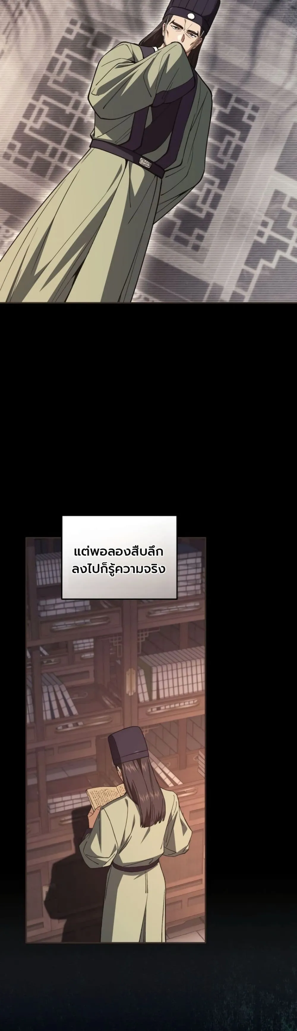 My Father Is the Number One Under Heaven ท่านพ่อของข้าคือ ยอดคนอันดับหนึ่งแห่งใต้หล้า - หน้า 3