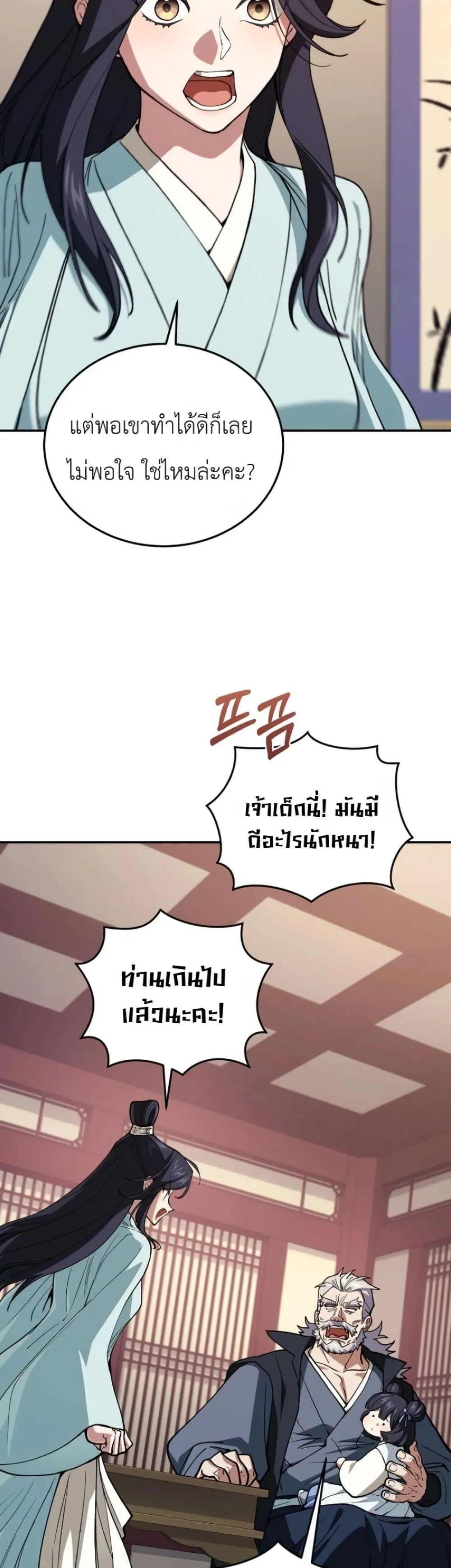 My Father Is the Number One Under Heaven ท่านพ่อของข้าคือ ยอดคนอันดับหนึ่งแห่งใต้หล้า - หน้า 59