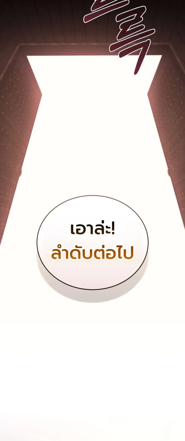 My Father Is the Number One Under Heaven ท่านพ่อของข้าคือ ยอดคนอันดับหนึ่งแห่งใต้หล้า - หน้า 35