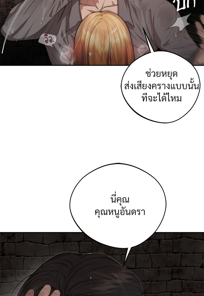พลบค่ำย่ำราตรี - หน้า 12