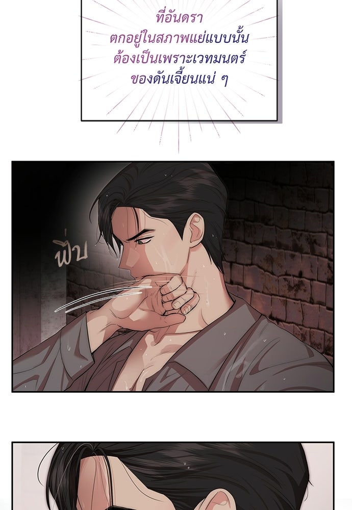 พลบค่ำย่ำราตรี - หน้า 16