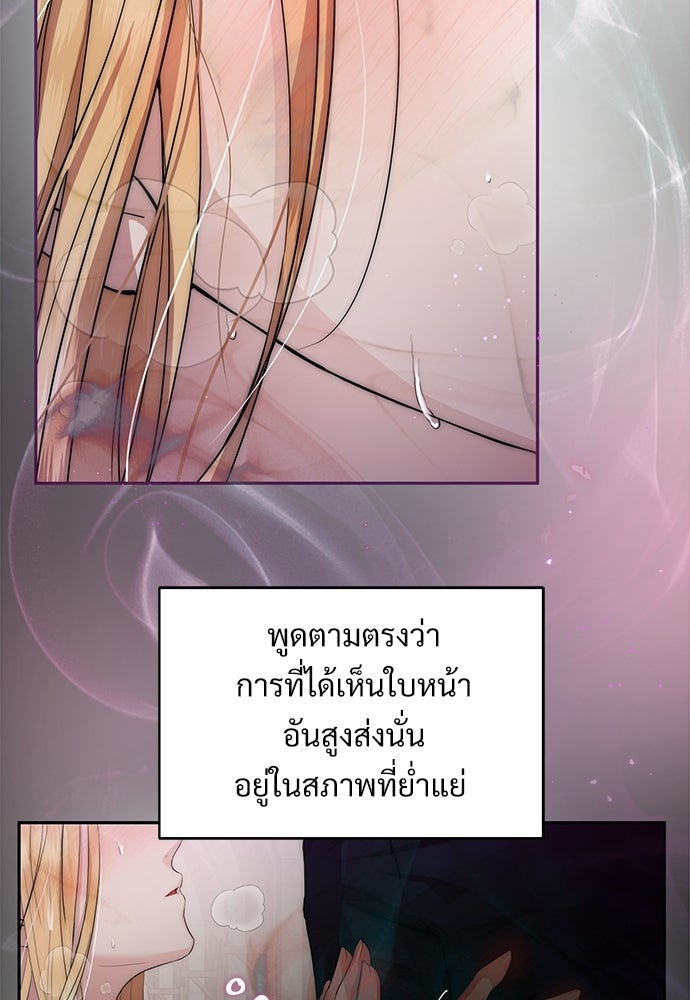 พลบค่ำย่ำราตรี - หน้า 18