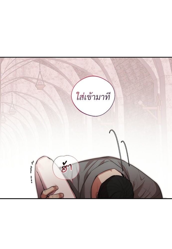 พลบค่ำย่ำราตรี - หน้า 31