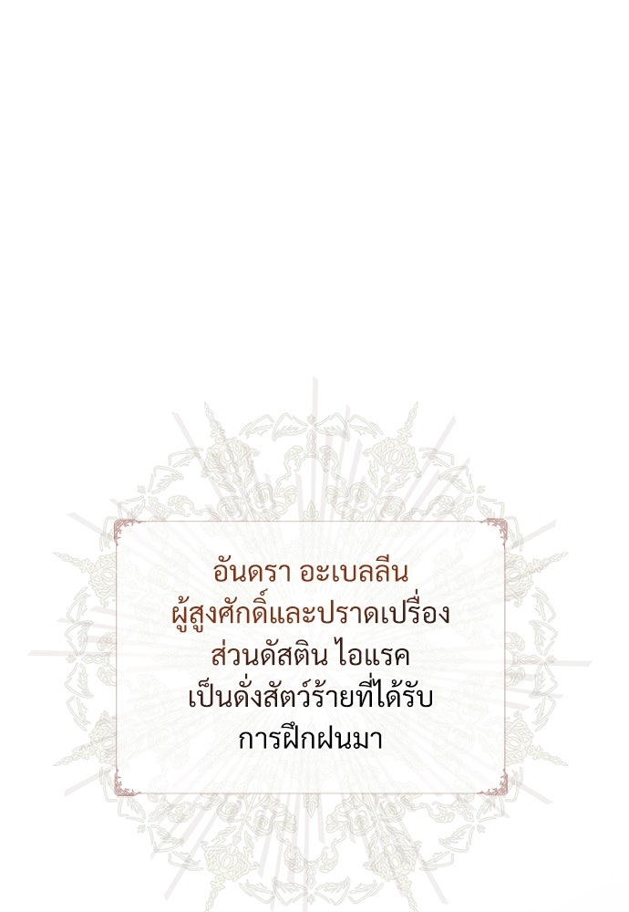 พลบค่ำย่ำราตรี - หน้า 33