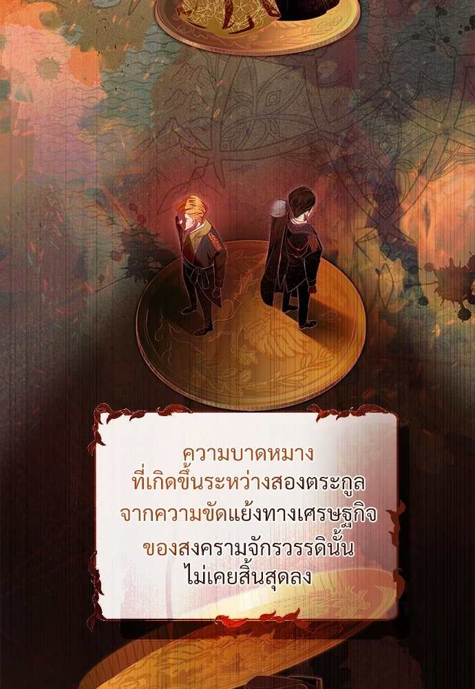 พลบค่ำย่ำราตรี - หน้า 36