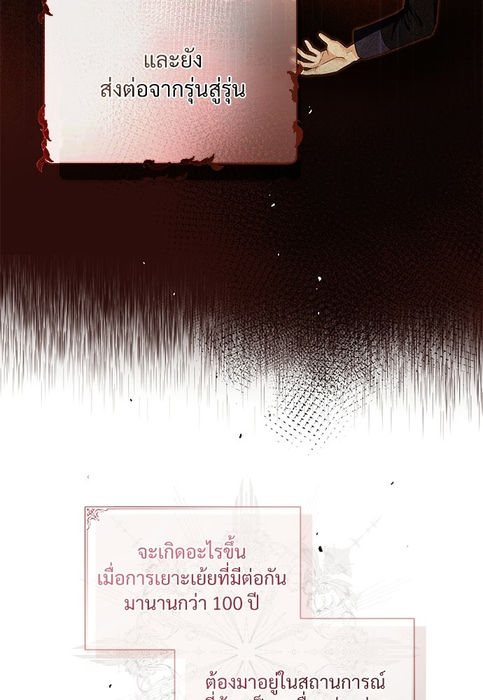 พลบค่ำย่ำราตรี - หน้า 38