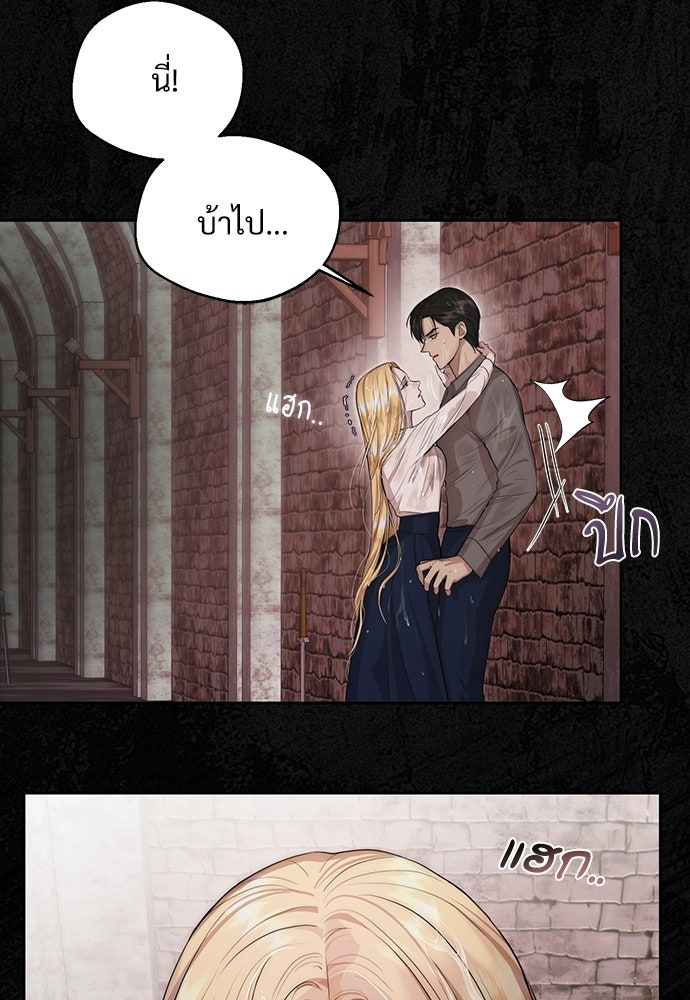 พลบค่ำย่ำราตรี - หน้า 4
