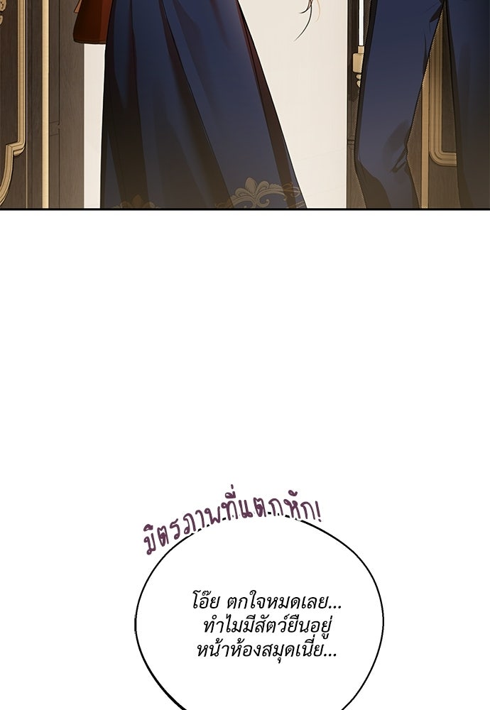 พลบค่ำย่ำราตรี - หน้า 40
