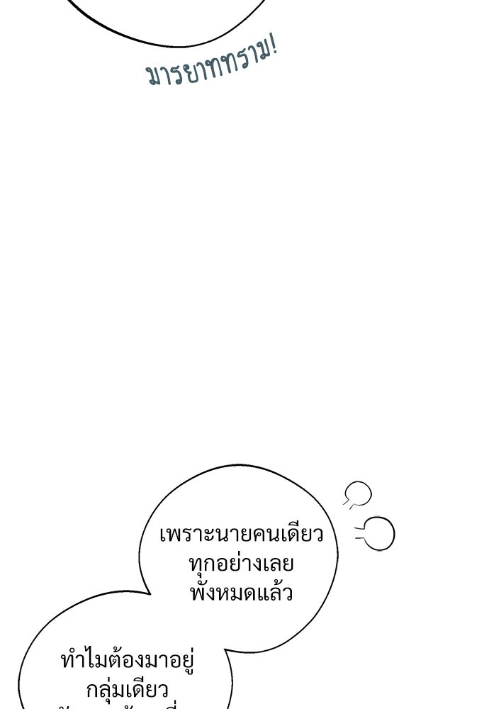 พลบค่ำย่ำราตรี - หน้า 43